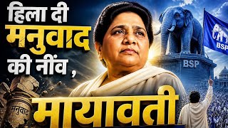 मायावाती की वो कहानी जो आप भी नहीं जानते ! the Unknown Story Of Mayawati