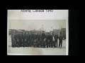 History of the US Military Survival School, Presented by Tom Lutyens