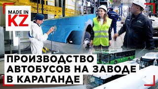 видео: Производство казахстанских автобусов: от первой сварки до тест-драйва | Made in KZ картинка: Производство казахстанских автобусов: от первой сварки до тест-драйва | Made in KZ