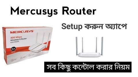 Mercusys Router App Setup | মোবাইল দিয়ে রাউটার কন্টোল করুন সহজেই (Bangla Tutorial)"