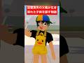 記憶喪失の父親が生き別れた子供を探す物語 😭😭 #ロブロックス #roblox #ショート