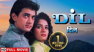 दिल - आमिर खान और माधुरी दीक्षित की लव स्टोरी | Aamir Khan, Madhuri Dixit | Dil Full HD Movie