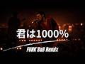 君は1000% / 1986オメガトライブ| 歌詞入り|Funk R&B Remix (AI Cover)