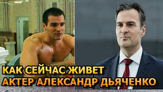 ШОКИРОВАЛ ВСЕХ! Как живет актер из фильма "Брат-2" Александр Дьяченко