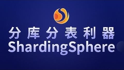 02 尚硅谷 ShardingSphere 简介