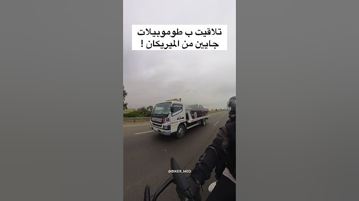 تلاقيت ب طوموبيلات جايين من الميريكان !