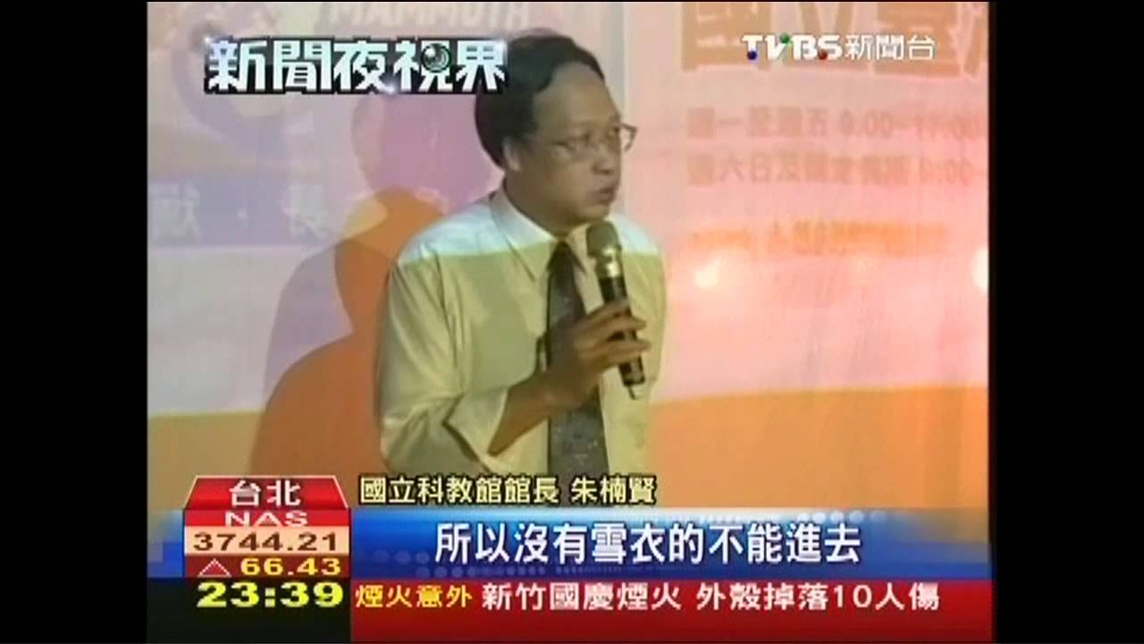 長毛象展　體驗零度以下凍原世界