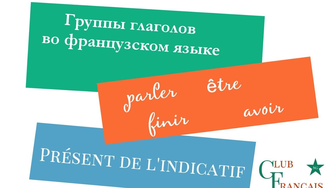 французский язык для начинающих урок 7. французский 2 класс учебник касаткина. алфавит французский второй язык. французский язык урок 2. задания для 2 класса по французскому.