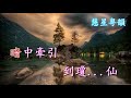 大鬧廣昌隆之客店訴冤 純音樂 大鬧廣昌隆之客店訴冤 純音樂