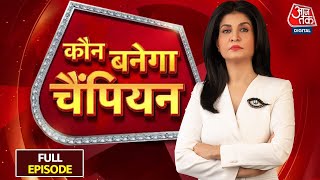 Kaun Banega Champion Full: NDA 400 पार या INDIA को 295 सीटें? | EXIT Poll 2024 | Anjana Om Kashyap