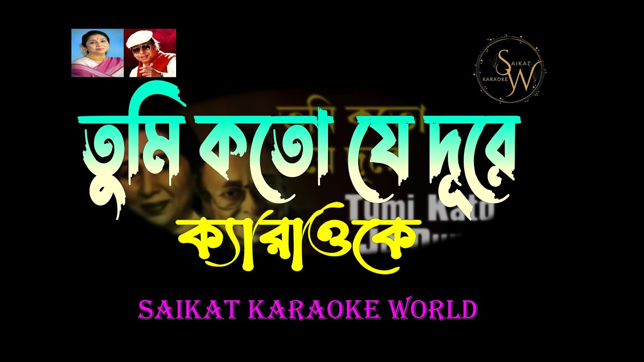 Tumi Koto Je Dure || Karaoke With Scrolling Lyrics || Asha Bhosle & R. D. Burman || Saikat || Tumi Koto Je Dure || Karaoke With Scrolling Lyrics || Asha Bhosle & R. D. Burman || Saikat ||