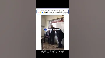 طبيب يقبل قدم معلمه 