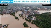 ドイツなど大雨による被害拡大 1日で7月1か月の1 5倍の雨が降る Youtube