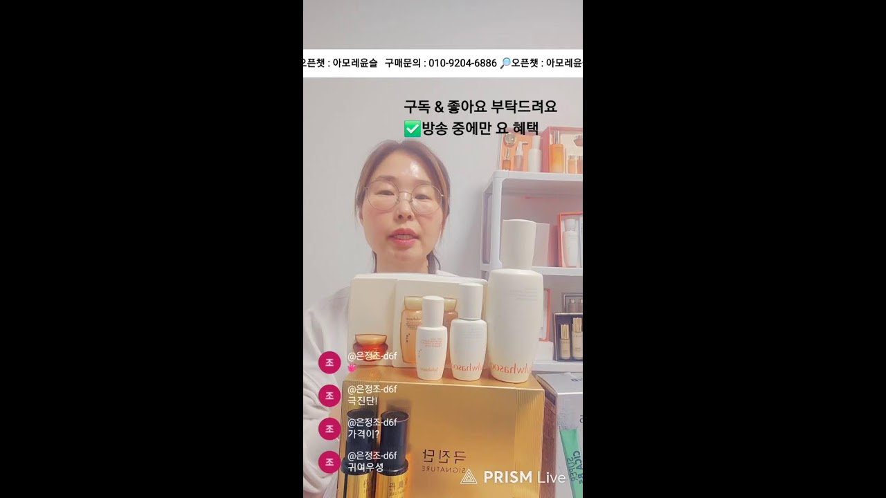 아모레윤슬 라이브방송