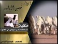منقية الشيخ ناصر محمد بن صومان ال الحارث أداء حسين ال لبيد