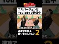 続きは全編動画で公開中！ #ショートアニメ