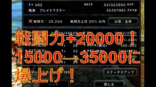 アヴァベル 一瞬で戦闘力 000上げる簡単な上げ方があると聞いたのでやってみた 種族タイプ付与 初心者 Youtube