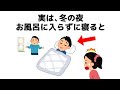 【雑学】誰かに話したくなる健康と人の役立つ雑学