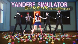 ประเทศไทย Aitakatta 会いたかった Thai Mmd