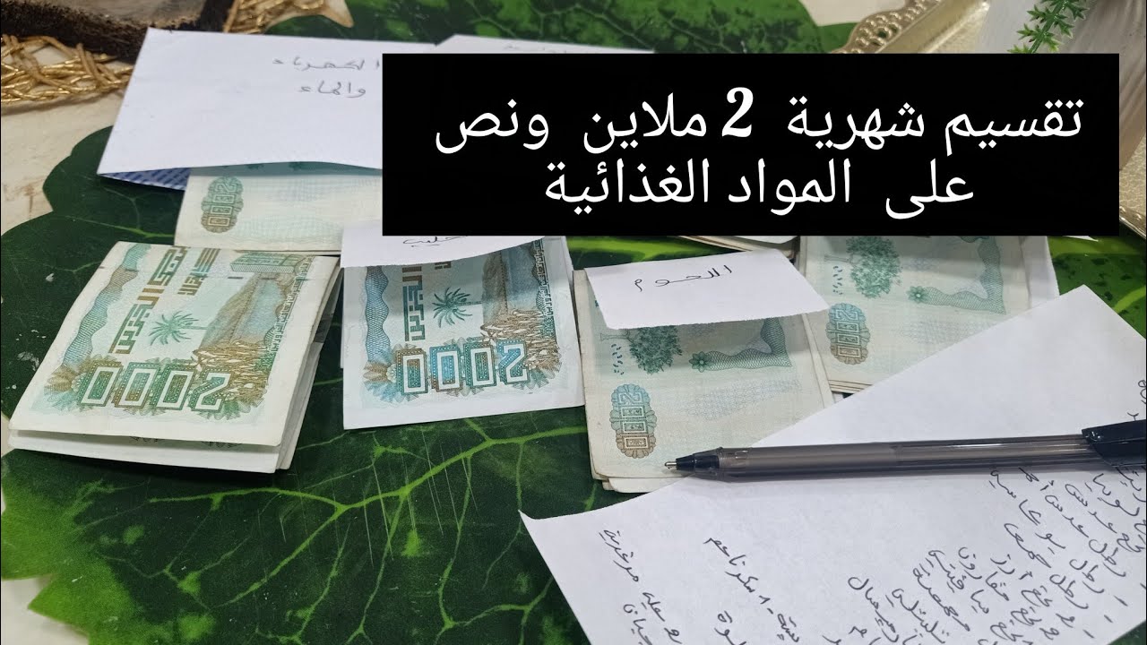 تقسيم شهرية 2 ملاين ونص  الناجح✔️ والمعتمد👌 بلا ما تسلفي 👍 فيها كلش وزيد مبلغ للتوفير 💣