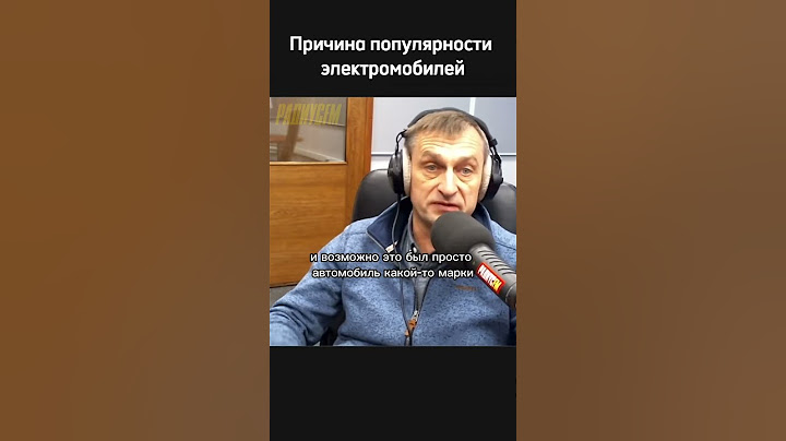 Мнение о популярности электромобилей #автомобили #авто #водитель #электромобиль #вождение #беларусь