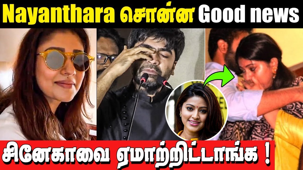 Nayanthara Connect movie first look || STR Mannadu movie songs || Tamil cinema news