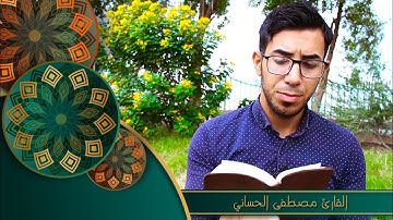 سورة نوح ( كاملة ) تلاوة مرئيه بالطور العراقي الحزين #بصوت_القارئ_مصطفى_الحساني