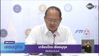 The Joint Standing Committee on Commerce, Industry and Banking (JSCCIB) has revised its GDP forec...