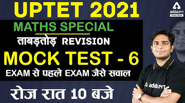 UPTET 2021 | UPTET Maths Practice Set #6 | EXAM से पहले  EXAM जैसे