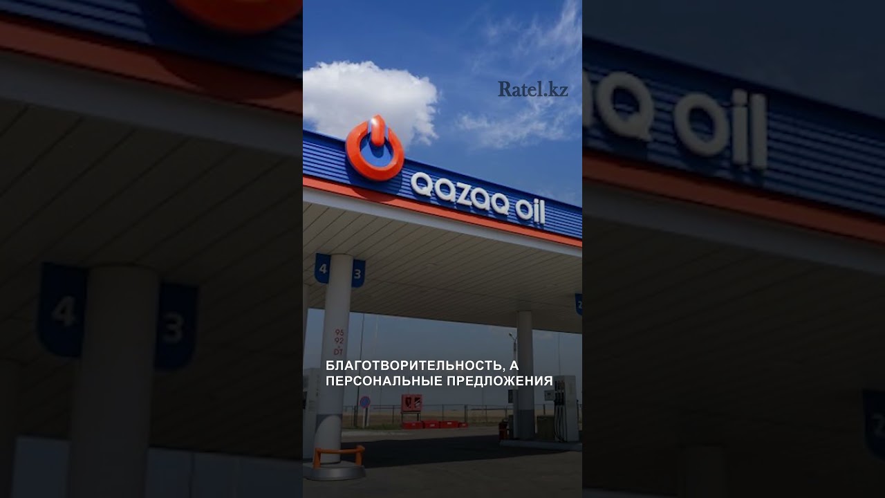 VLIFE И QAZAQ OIL