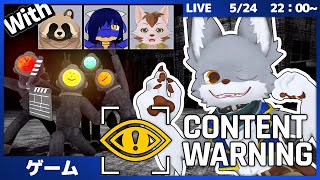 モンスター探して、目指せばえ動画！【Content Warning】