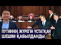 АМЕРИКАДА ӨТЕ БАТЫЛ ҚАДАМДЫ ЖАСАДЫ