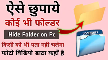 Pc me folder hide kaise kare | Computer or Laptop me folder hide or unhide kaise kare | Hide Folder