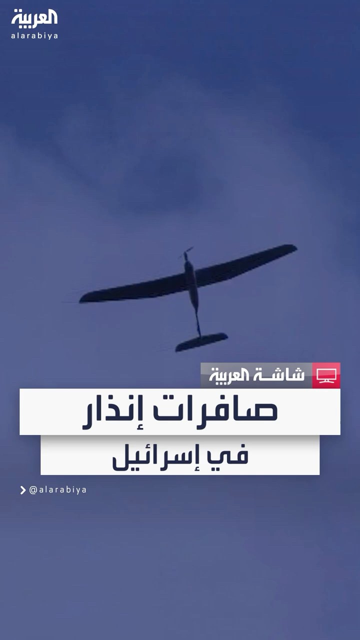 الجيش الإسرائيلي يعلن اعتراض مسيّرة تسللت إلى منطقة غلاف غزة