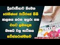 දියවැඩියාව තිබෙන රෝගීන්ගේ රුධිරයේ සිනි පාලනය කරන අයුරු සහ එයට ලබාදෙන ඖෂධ වල භාවිතය සවිස්තරාත්මකව