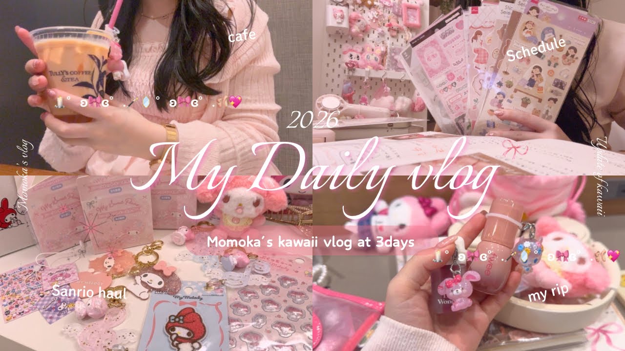 vlog | ピンクと可愛いものオタクな社会人のオタ活ルーティン3日間vlog🎀🛍️✨サンリオ/シール帳/美容day