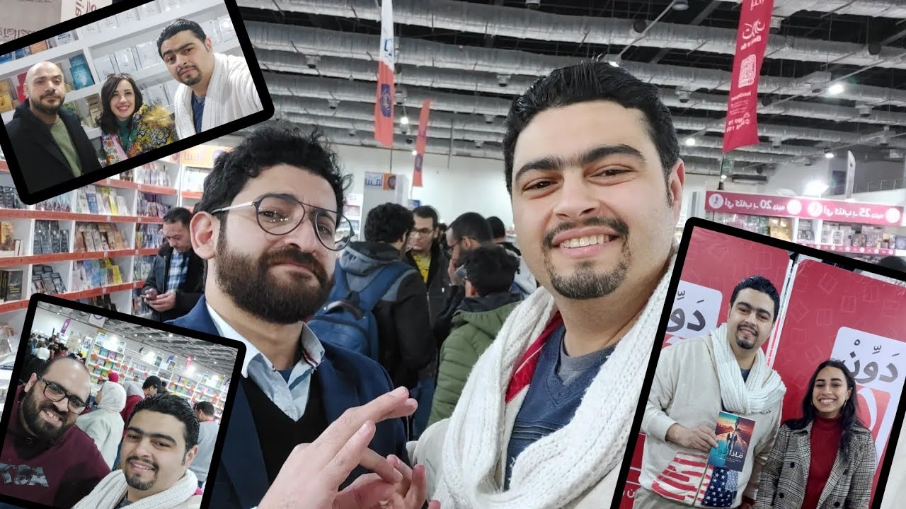 فلوج اول يوم في معرض الكتاب 2023- مش هتصدق شوفنا مين !