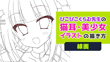 Download 耳 イラスト 描き方 Mp4 Mp3 Download 耳 イラスト 描き方 Mp4 Mp3