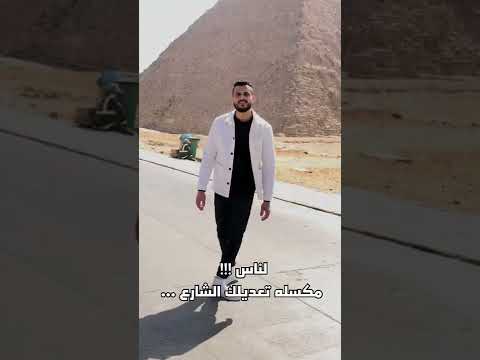 بيقولك بطل تمشي مشاوير لناس مكسله تعديلك الشارع