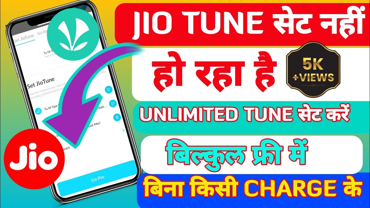 Jio Tune Set Kaise Kare 2023 Jio Tune Set Problem