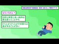【2ch お金スレ 】高配当株 投資で資産激減！絶対に避けるべき事挙げてけ!!【 2ch 有益スレ 】