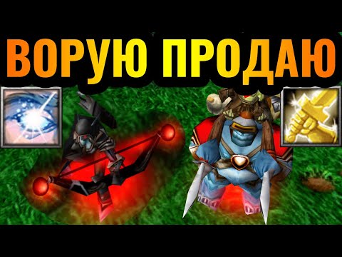 Видео: МЕЧТА КЛЕПТОМАНА: Алхимик 10 уровня и Тёмная Охотница в Warcraft 3 Reforged