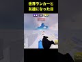 世界ランカーと友達になった日 #rivals #roblox #ロブロックス #ライバル