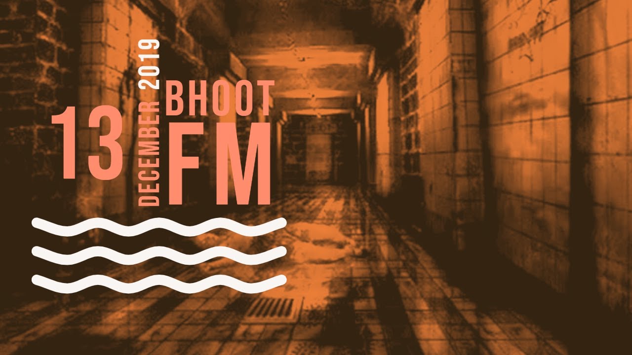Bhoot FM 13 December 2019 | Without Ads & Message Reading | Only Story