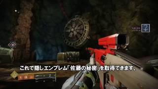 まる し destiny2 は