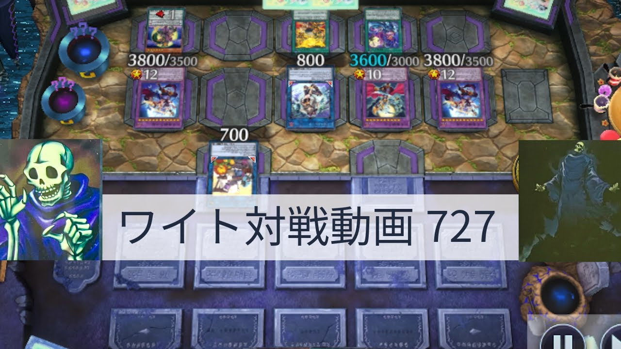 ワイト対戦動画727【遊戯王マスターデュエル】ヤミー型  skull servant 【Yu-Gi-Oh! Master Duel】