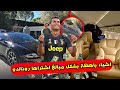 اغلى و اغرب 6 اشياء اشتراها كريستيانو رونالدو طيلة حياته..!!