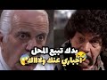 مكتب عقاري بدو يشتري محل وصاحبو ماعم يرضى يبيع بعتلو ازعر خلاه يبيعو بسعر رخيص 