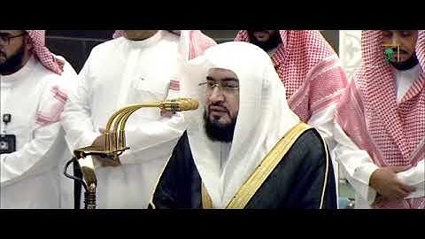 سورة التين بصوت الشيخ بندر بن عبدالعزيز بليلة من المسجد الحرام