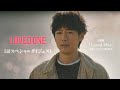 Loved Oneディーン・フジオカ